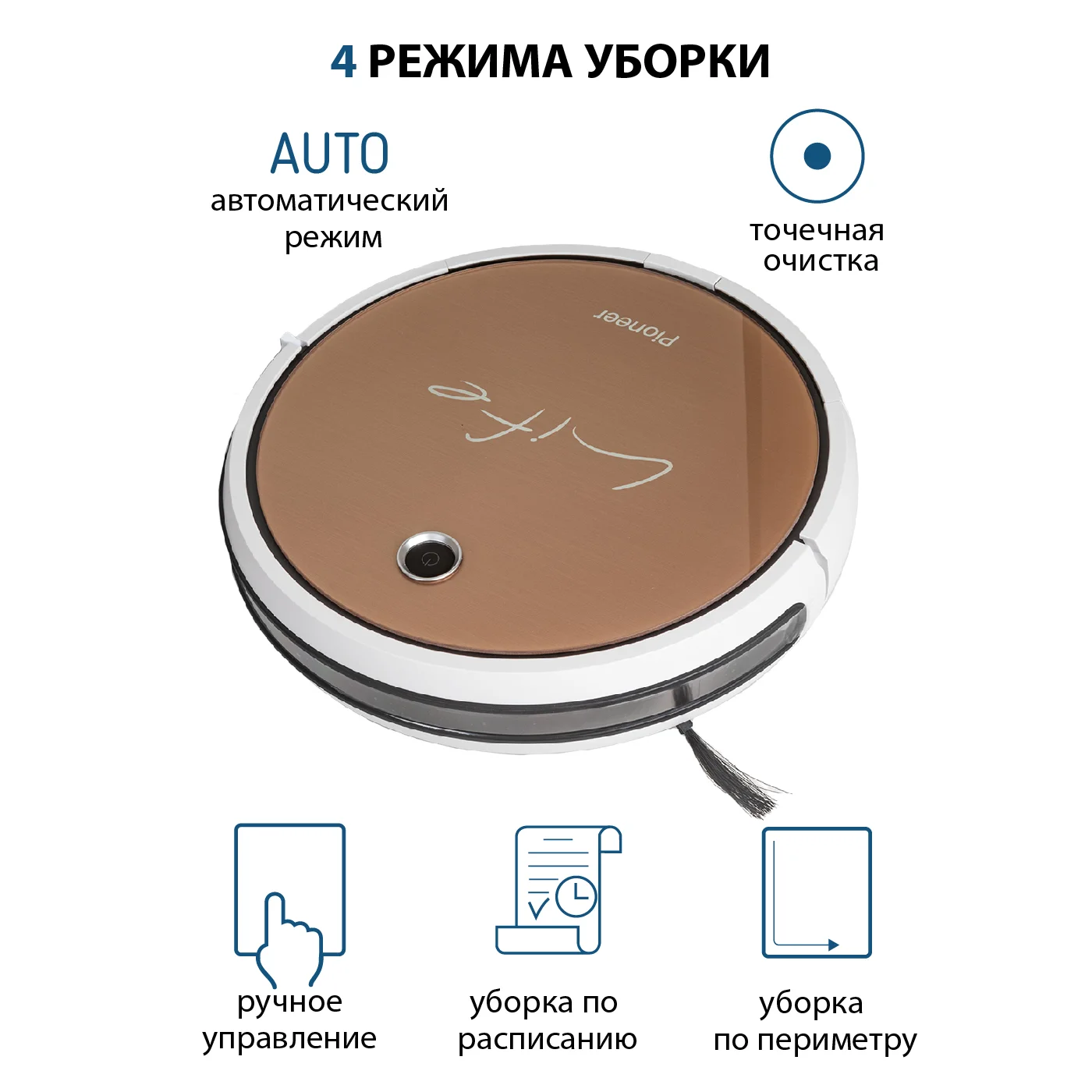 Робот-пылесос Pioneer VC705R золотистый - ForteMarket Робот-пылесос Pioneer VC705R золотистый купить,0