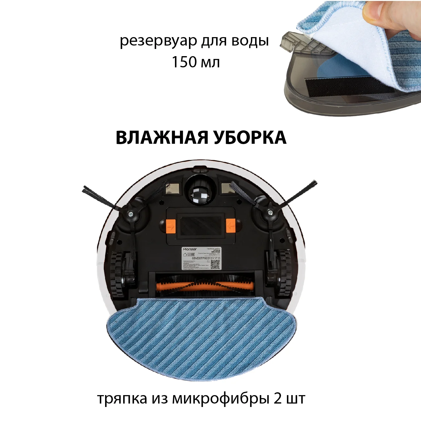 Робот-пылесос Pioneer VC705R золотистый - ForteMarket Робот-пылесос Pioneer VC705R золотистый купить,0