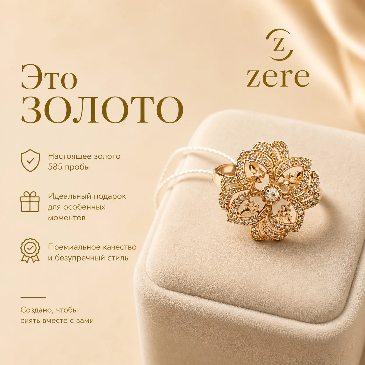Кольцо Zere ZR030512 золото 2.46гр 19р купить,206550