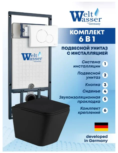 Инсталляция комплект WeltWasser MG50761 Marberg 507 + Gelbach 043 MT-BL + MAR 507 RD GL-WT бело-черный