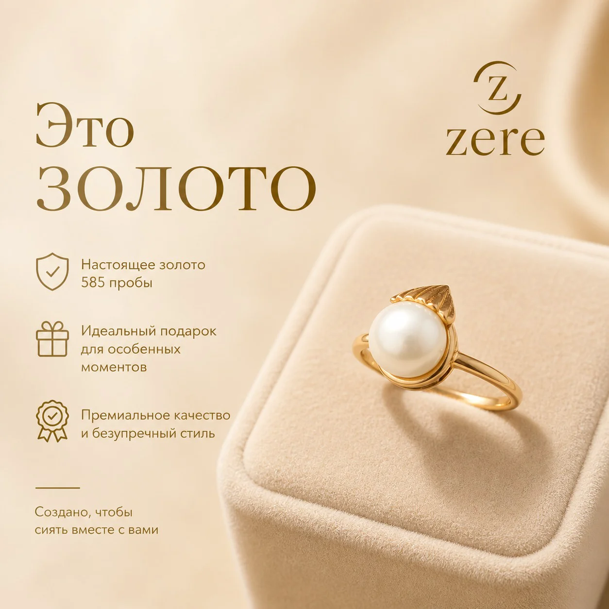 Кольцо Zere ZR030514 золото 2.98гр 19р купить,252050
