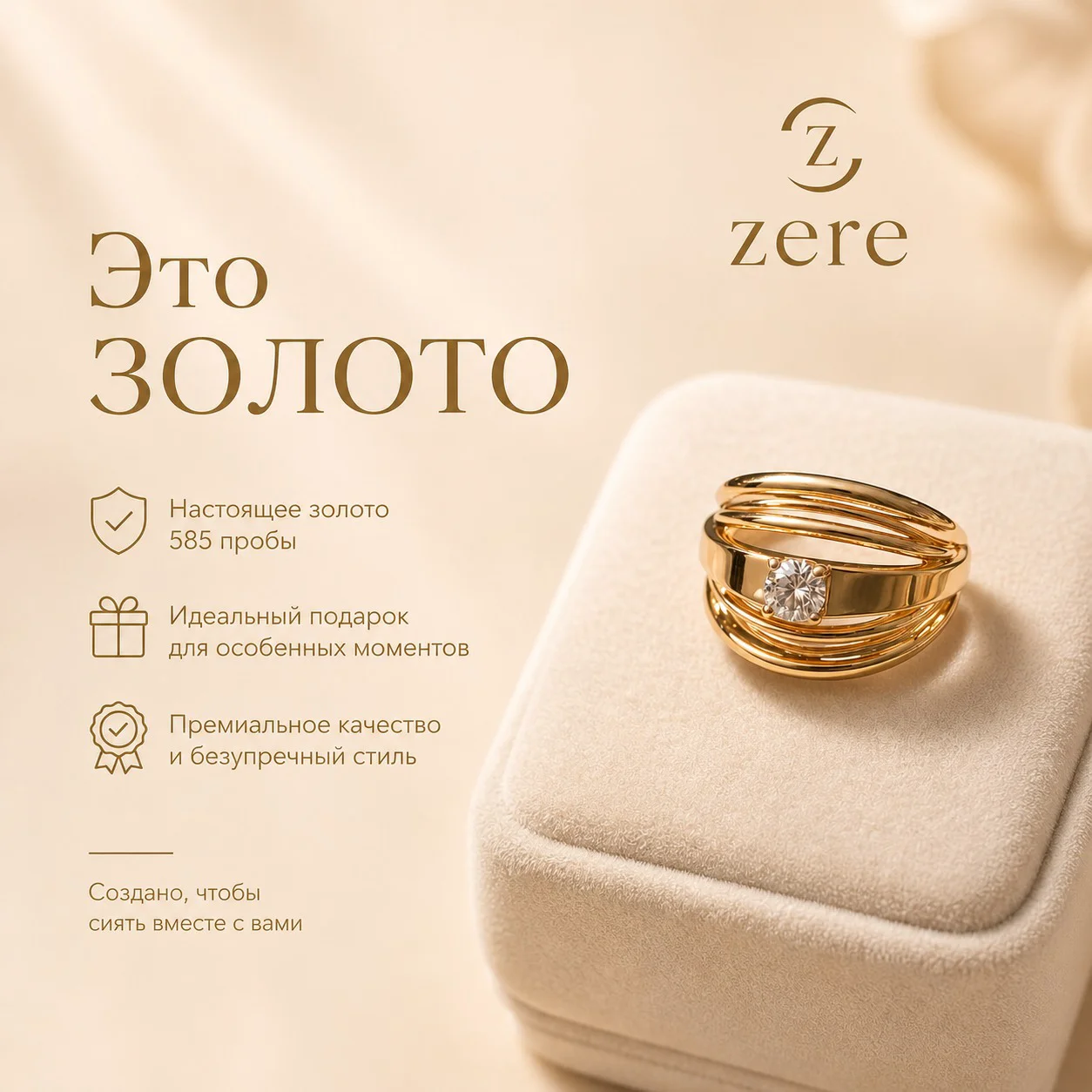 Кольцо Zere ZR030509 золото 1.8гр 19р купить,162300