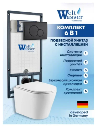Инсталляция комплект WeltWasser MS50739 Marberg 507 + Salzbach 043 GL-WT + MAR 507 RD MT-BL бело-серый