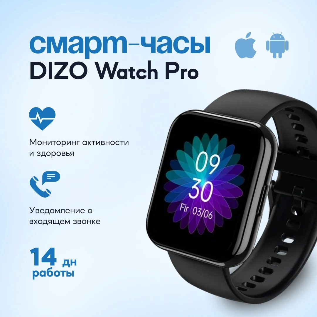 Смарт-часы Dizo Watch Pro 44mm Black Black купить,0