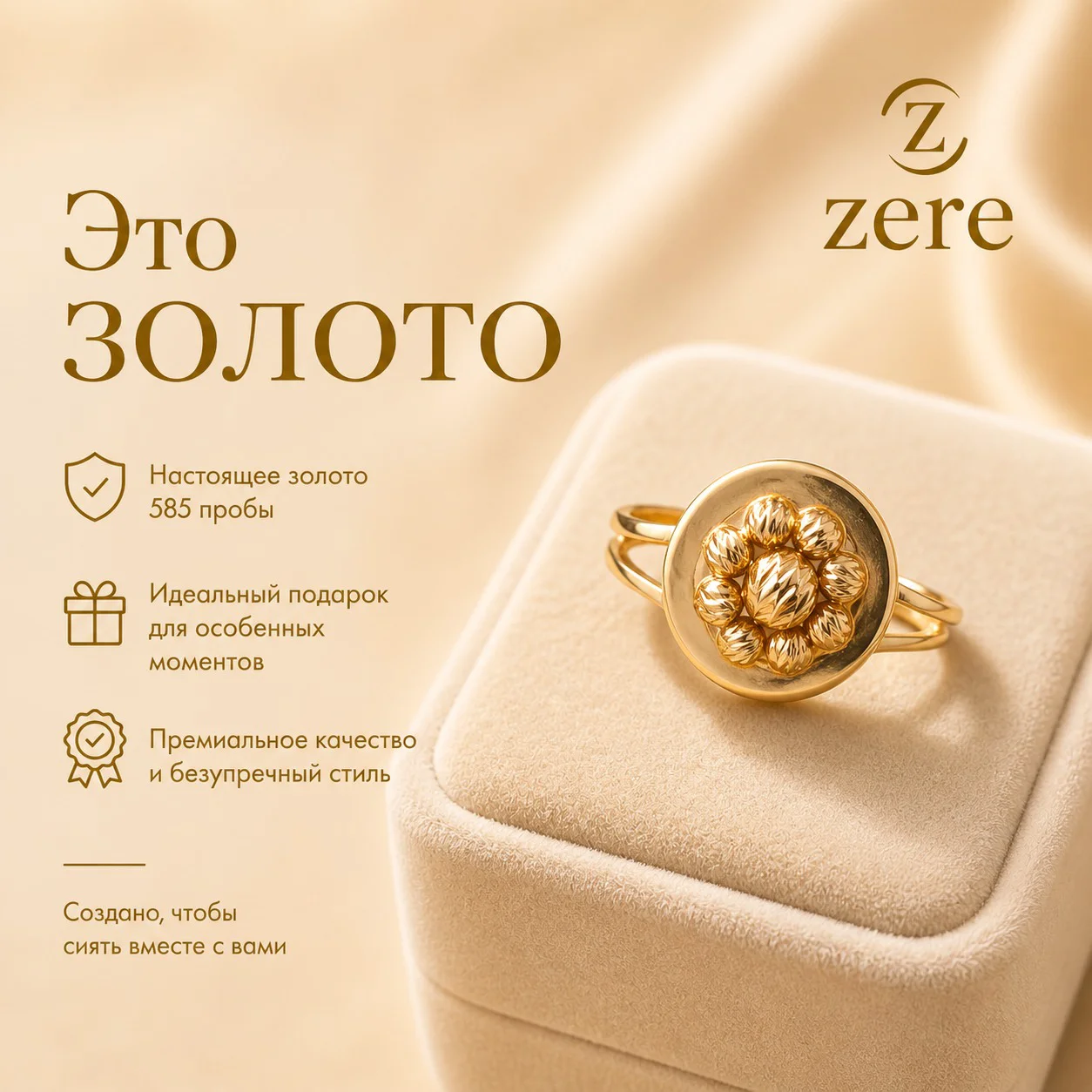 Кольцо Zere ZR030519 золото 2.29гр 19р купить,191675