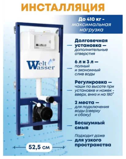 Инсталляция комплект WeltWasser BG52522 Bamberg 525 + Gelbach 043 GL-WT + Bamberg BL бело-черный