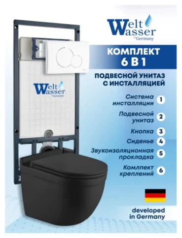 Инсталляция комплект WeltWasser MH50744 Marberg 507 + Heimbach 043 MT-BL + MAR 507 RD GL-WT бело-черный