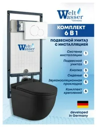 Инсталляция комплект WeltWasser MH50744 Marberg 507 + Heimbach 043 MT-BL + MAR 507 RD GL-WT бело-черный