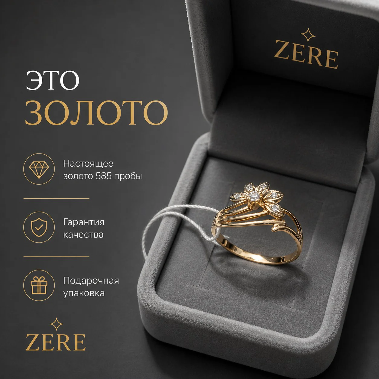 Кольцо Zere ZR030510 золото 1.8гр 19р - ForteMarket Кольцо Zere ZR030510 золото 1.8гр 19р купить,149300