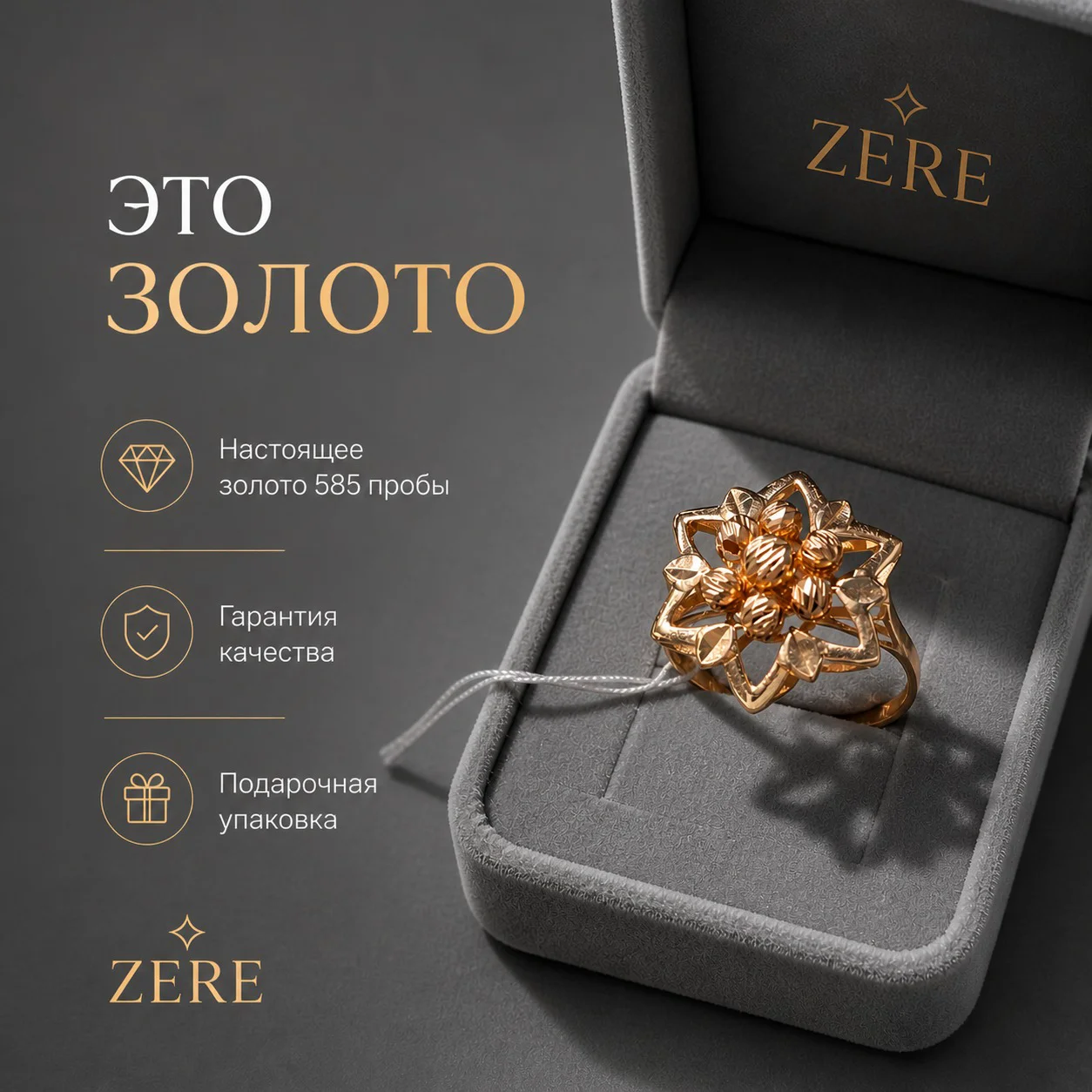 Кольцо Zere ZR030505 золото 2.92гр 19р - ForteMarket Кольцо Zere ZR030505 золото 2.92гр 19р купить,247000