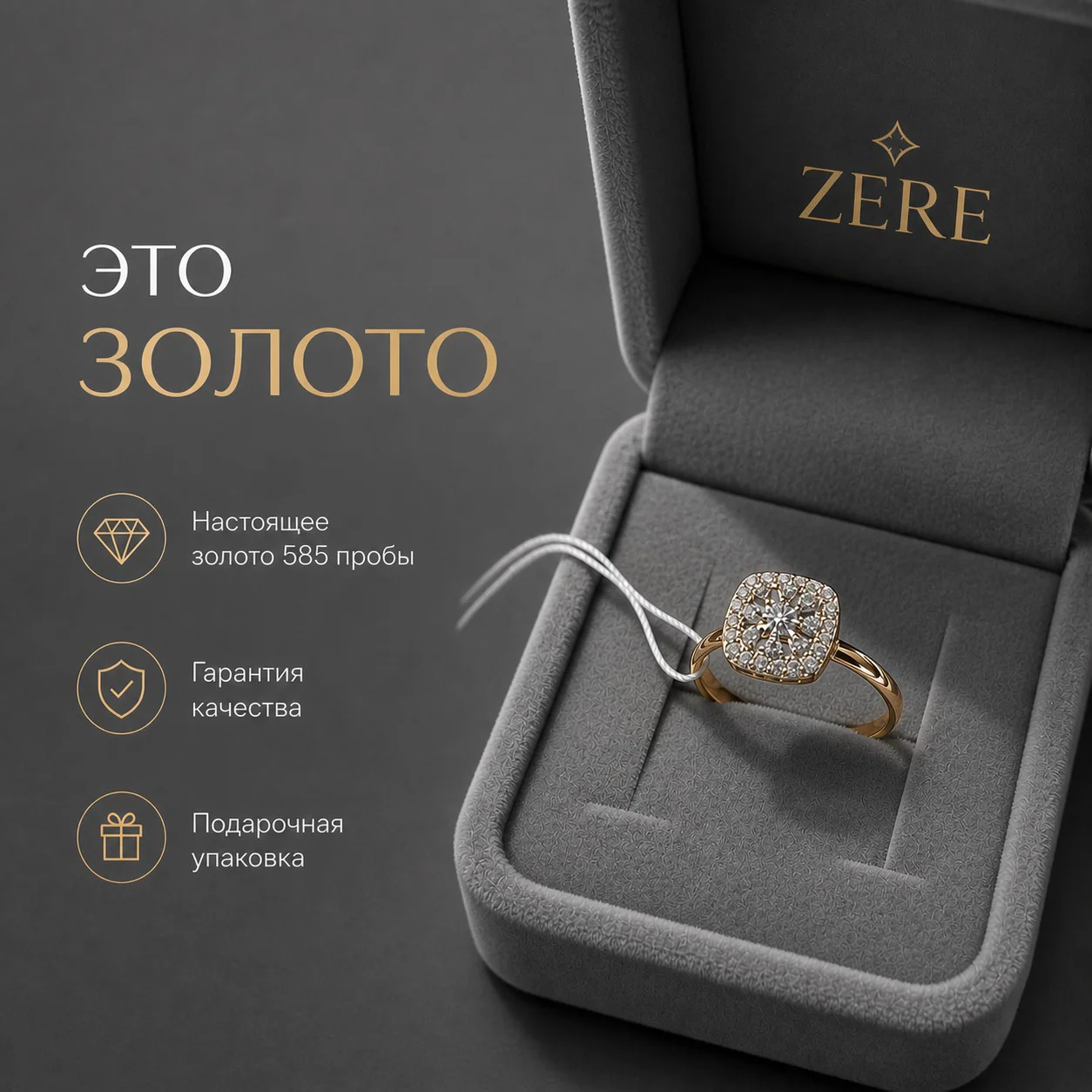 Кольцо Zere ZR030503 золото 0.93гр 17р купить,82650