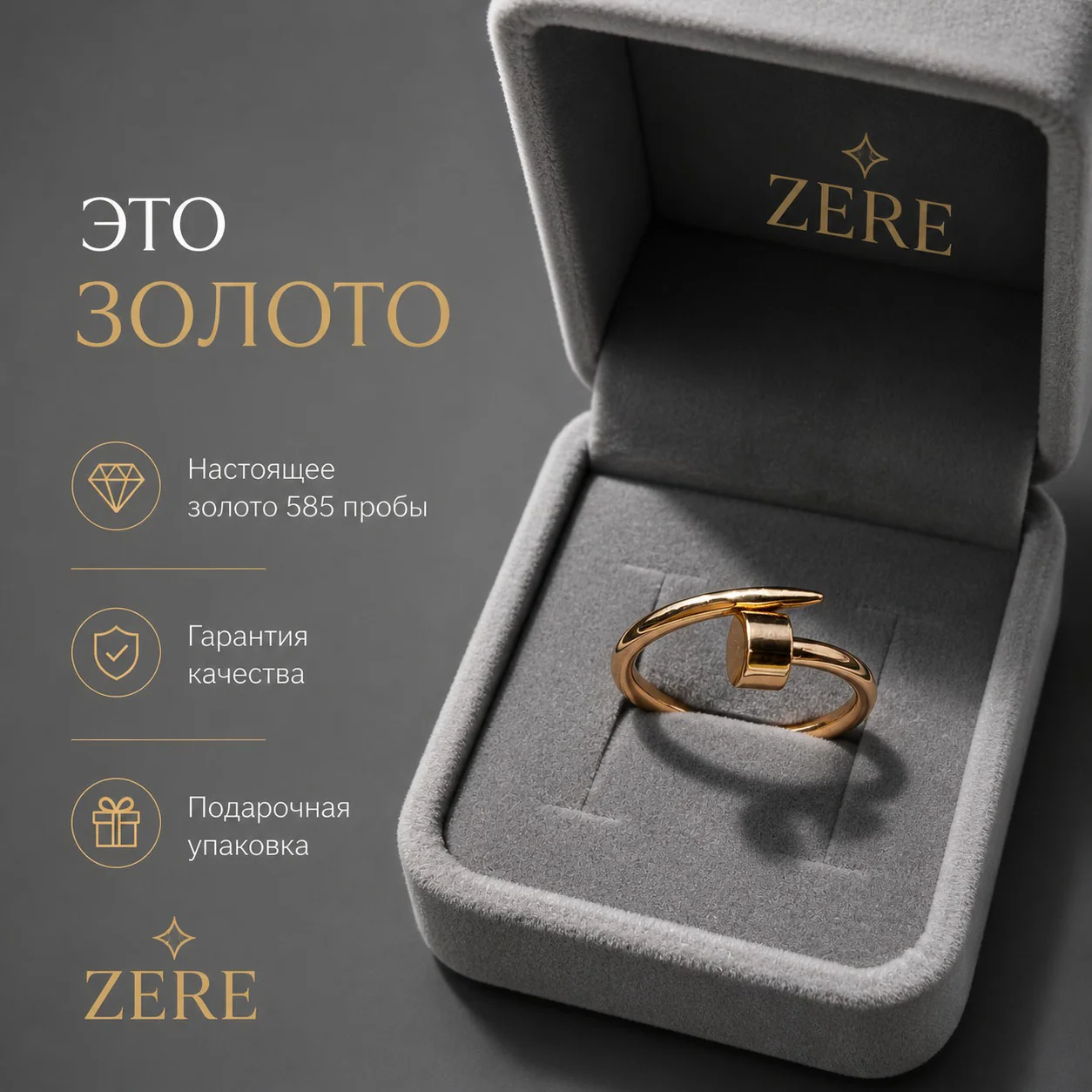 Кольцо Zere ZR030507 золото 1.2гр 19р купить,108300