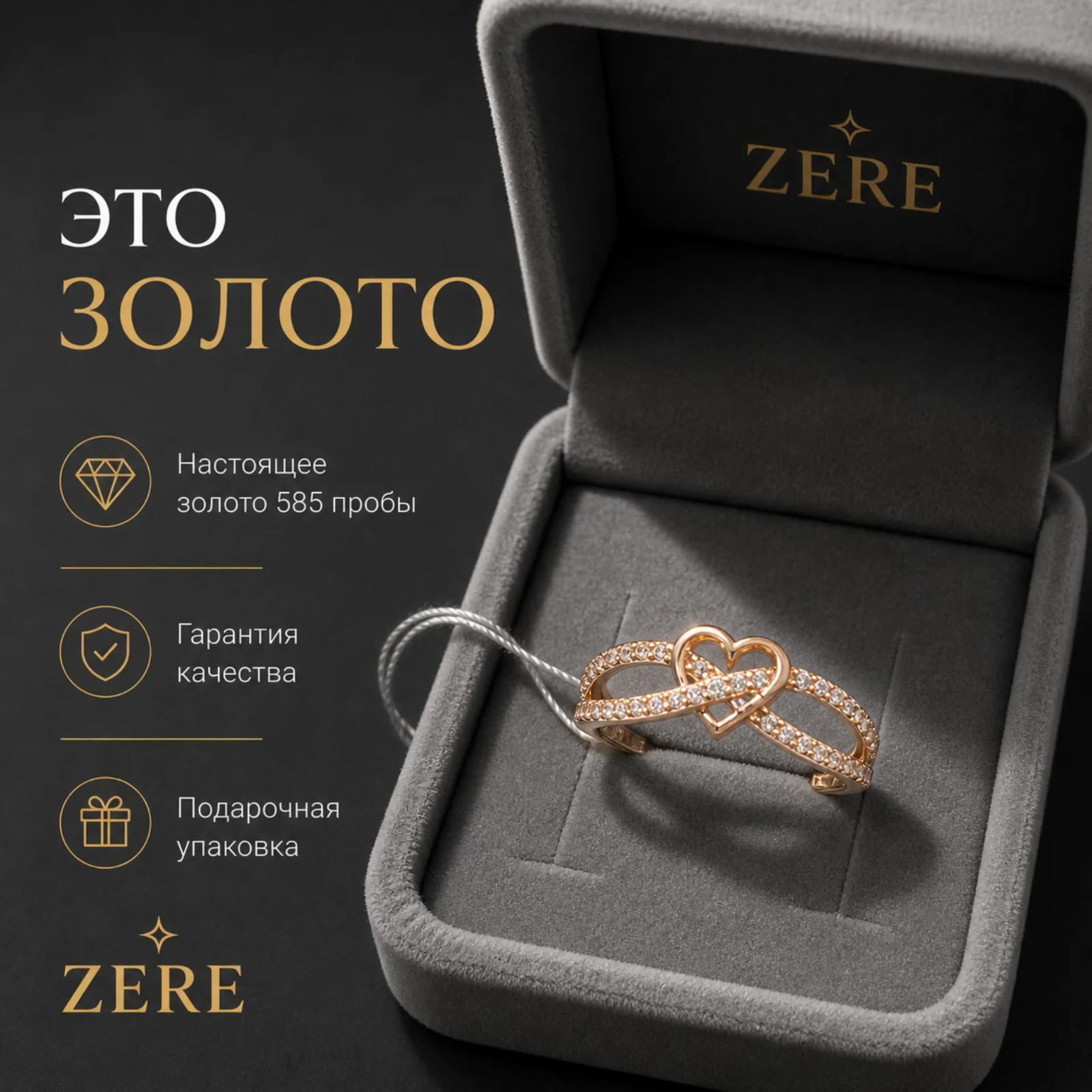 Кольцо Zere ZR030518 золото 1.95гр 19р купить,164925