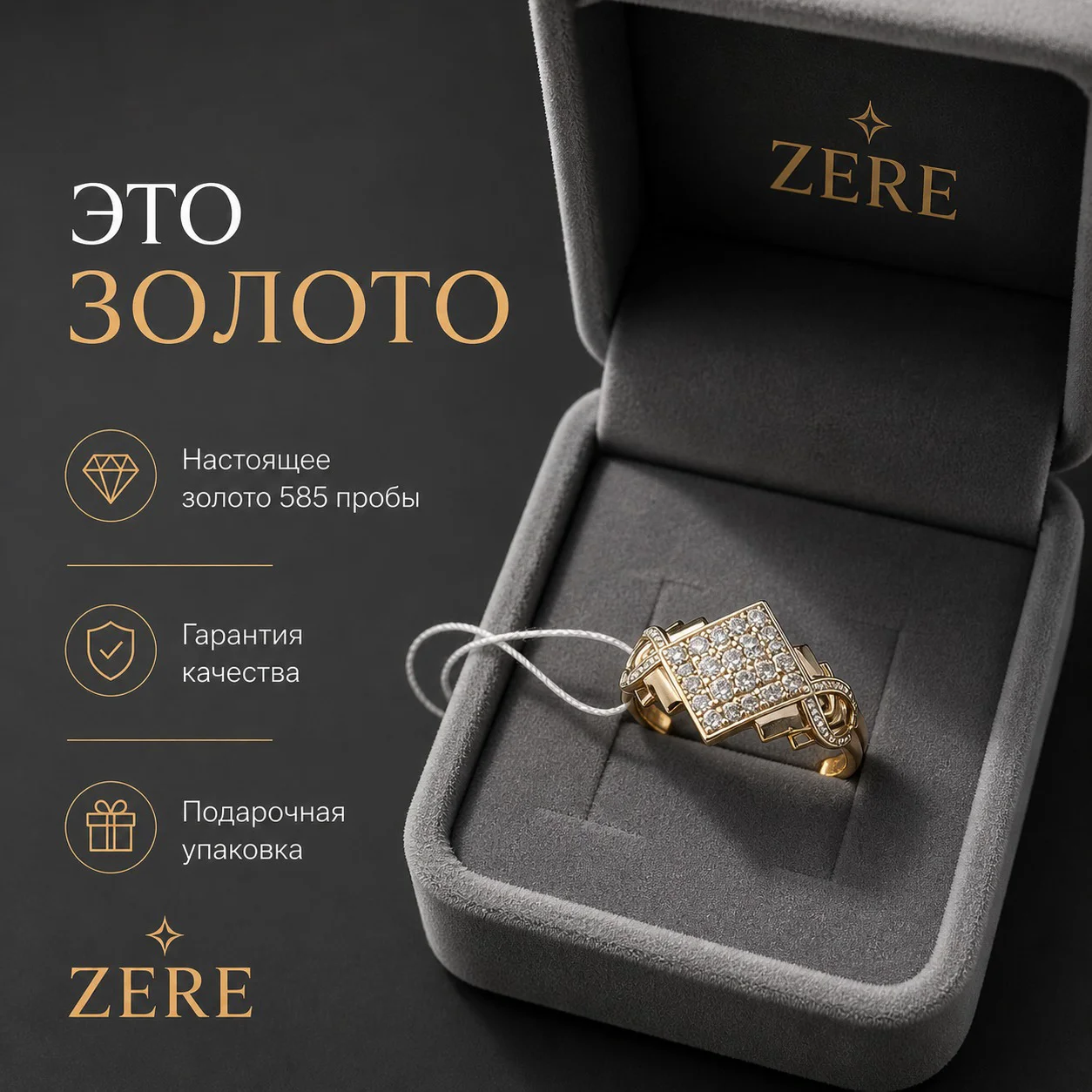 Кольцо Zere ZR030515 золото 2.19гр 19р купить,185925