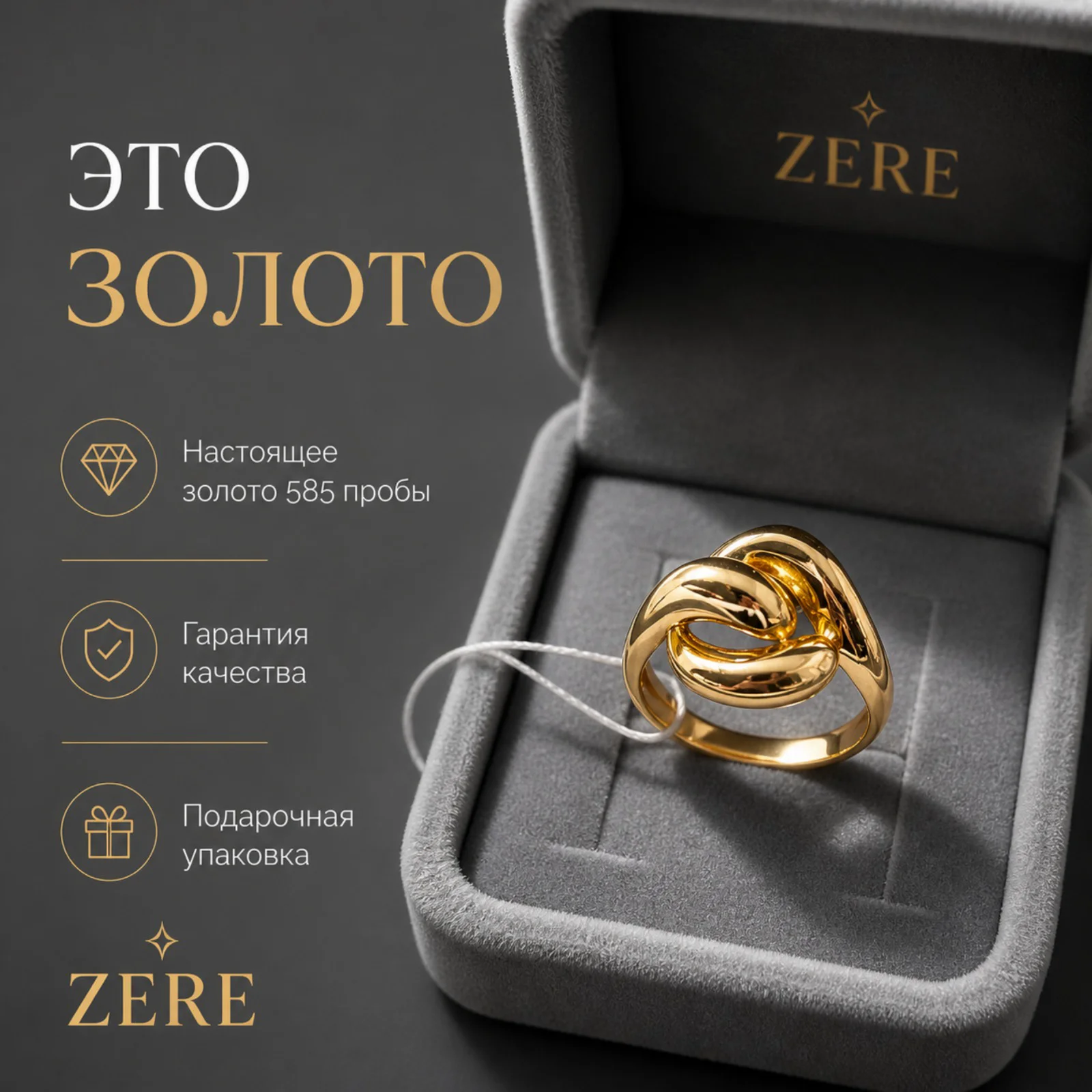 Кольцо Zere ZR030513 золото 2.05гр 19р купить,173675