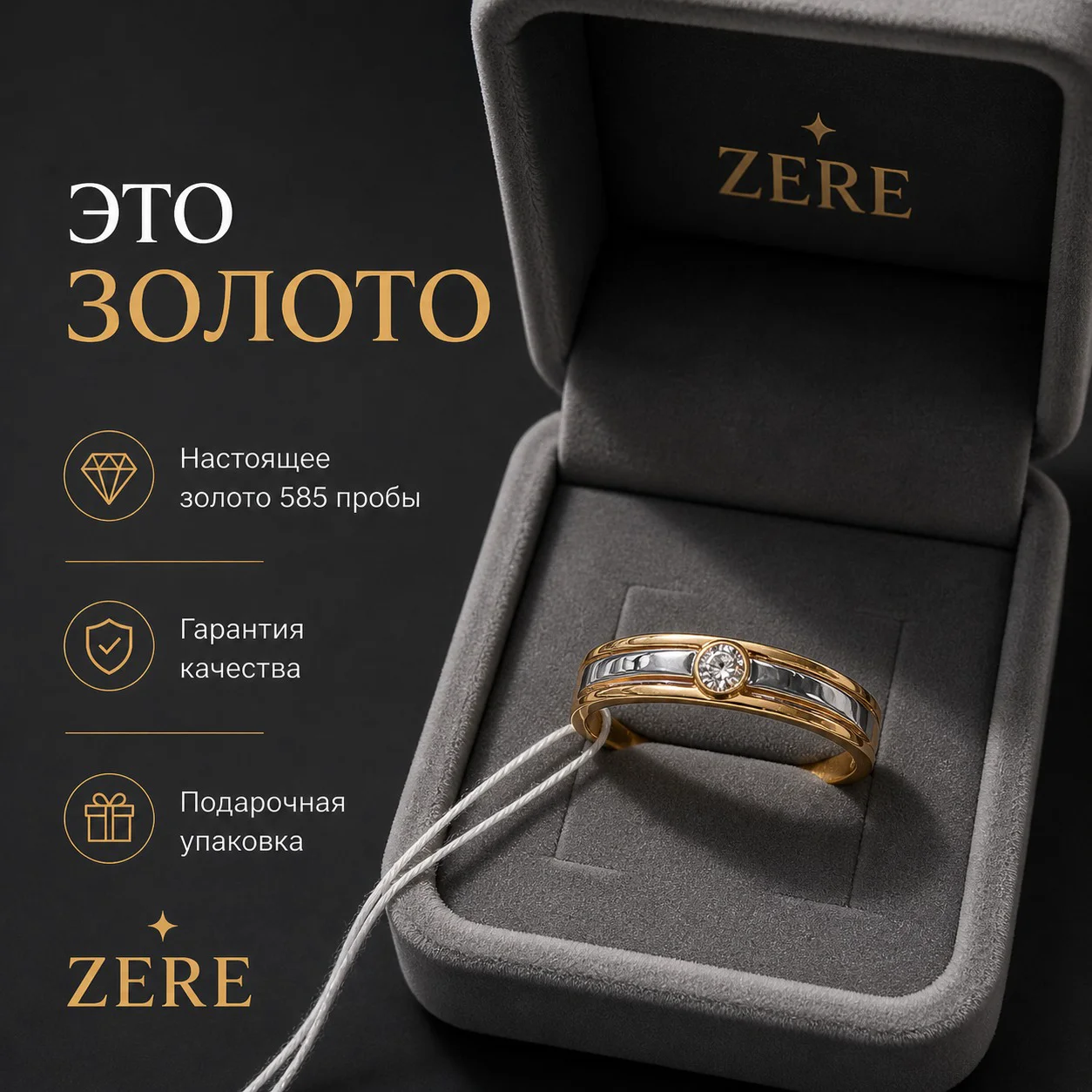 Кольцо Zere ZR030521 золото 1.63гр 19р - ForteMarket Кольцо Zere ZR030521 золото 1.63гр 19р купить,134425