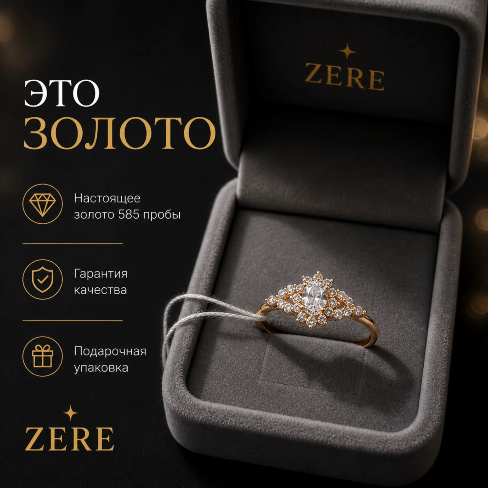 Кольцо Zere ZR030533 золото 1.33гр 17.5р купить,108175