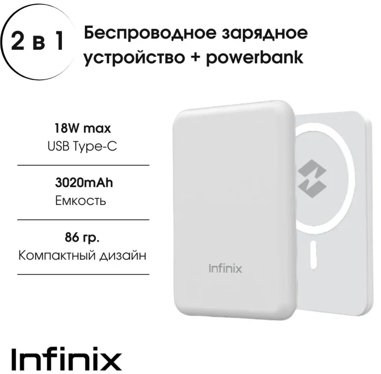 Power Bank Infinix Power Bank Infinix XP03 5000 mah White - ForteMarket Power Bank Infinix Power Bank Infinix XP03 5000 mah White купить,0