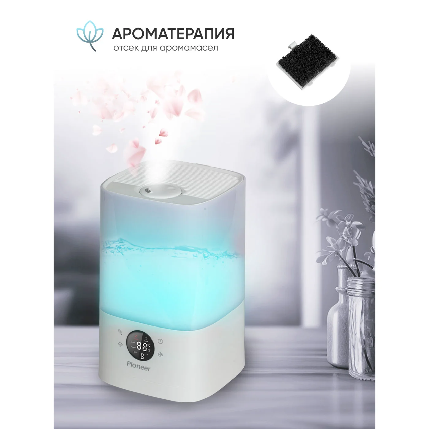 Увлажнитель воздуха Pioneer HDS44 белый - ForteMarket Увлажнитель воздуха Pioneer HDS44 белый купить,0