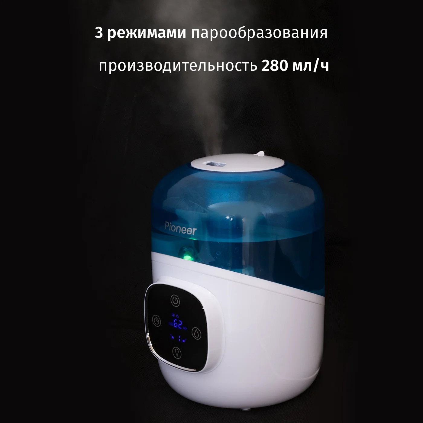 Увлажнитель воздуха Pioneer HDS32 бело-голубой купить,0