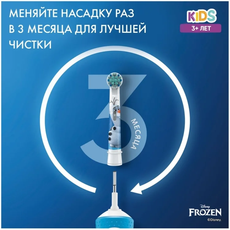 Насадки для зубной щетки Oral-B Kids EB10S 4K Frozen White-Blue купить,0