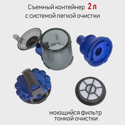 Пылесос Supra VCS-1832 черно-синий