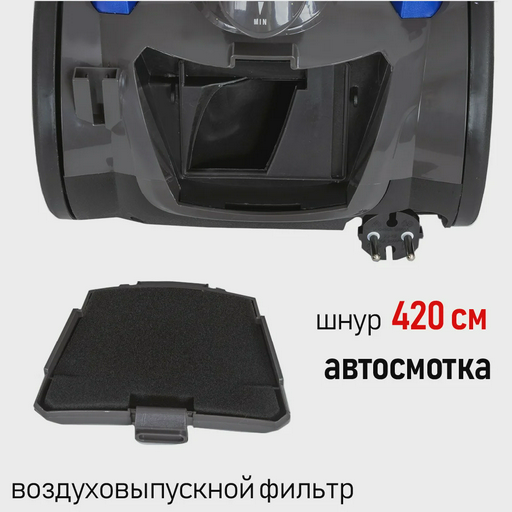 Пылесос Supra VCS-1832 черно-синий
