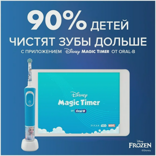 Насадка Oral-B Kids EB10S 2K Frozen 2шт