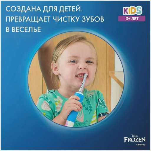 Насадка Oral-B Kids EB10S 2K Frozen 2шт