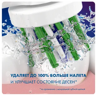 Насадки к зубной щетке Oral-B CrossAction EB50RX 2 шт White купить,0