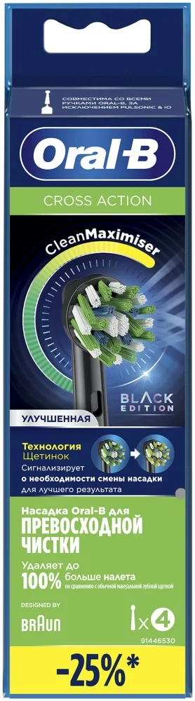Насадки к зубной щетке Oral-B CrossAction EB50BRB 4шт