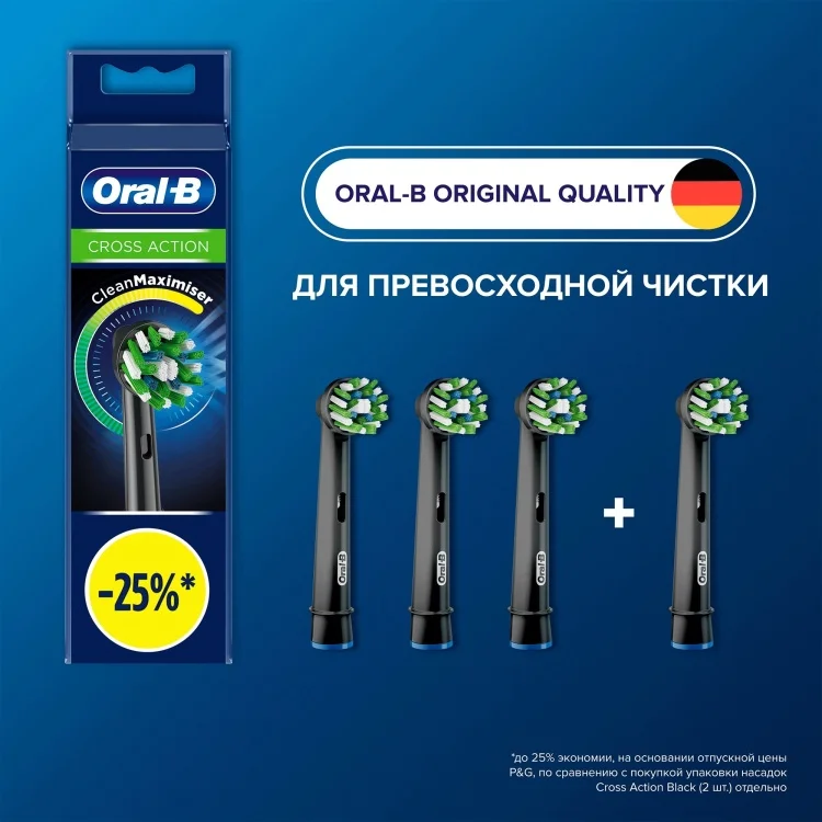 Насадки к зубной щетке Oral-B CrossAction EB50BRB 4шт купить,0