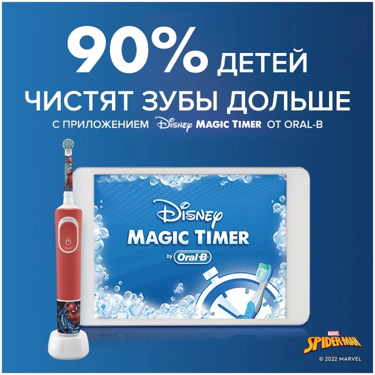 Насадки для зубной щетки Oral-B EB10S 4K Spider-man Blue-Red купить,0