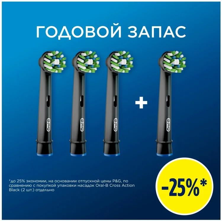 Насадки к зубной щетке Oral-B CrossAction EB50BRB 4шт купить,0