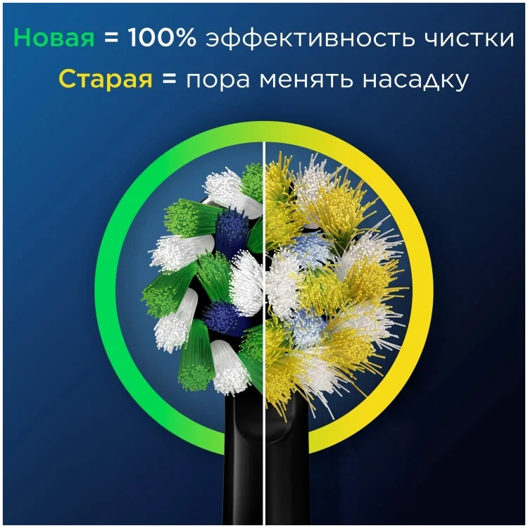 Насадки к зубной щетке Oral-B CrossAction EB50BRB 4шт купить,0