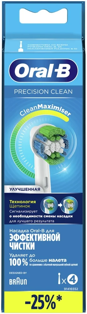 Насадки к зубной щетке Oral-B Precision Clean EB20RB 4шт White - ForteMarket Насадки к зубной щетке Oral-B Precision Clean EB20RB 4шт White купить,0