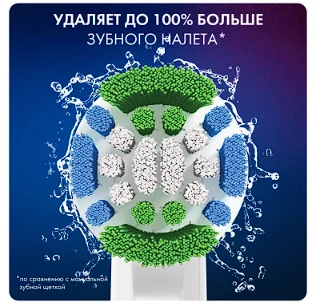 Насадки к зубной щетке Oral-B Precision Clean EB20RB 4шт White - ForteMarket Насадки к зубной щетке Oral-B Precision Clean EB20RB 4шт White купить,0