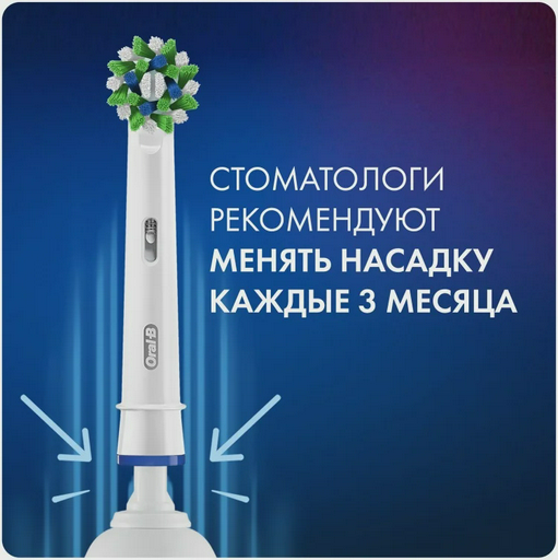 Насадки к зубной щетке Oral-B CrossAction EB50RB White