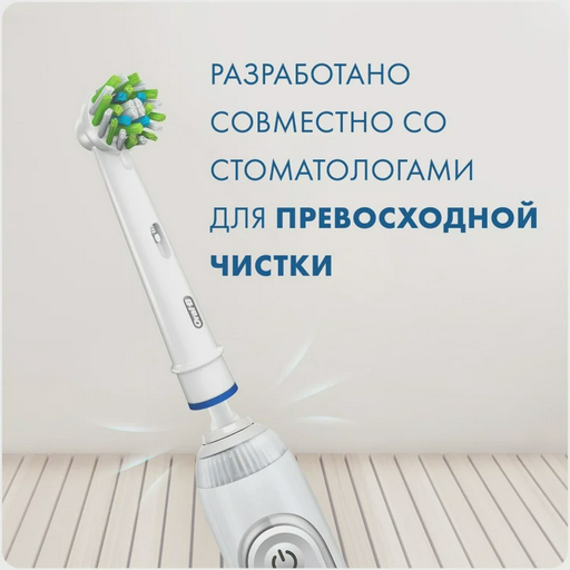 Насадки к зубной щетке Oral-B CrossAction EB50RB White