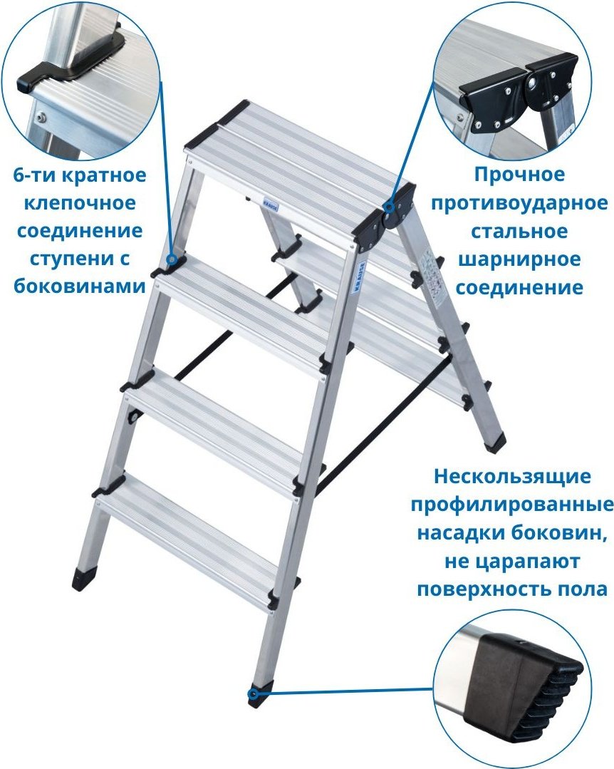 Двухсторонняя стремянка DOPPLO 2х4 ступени