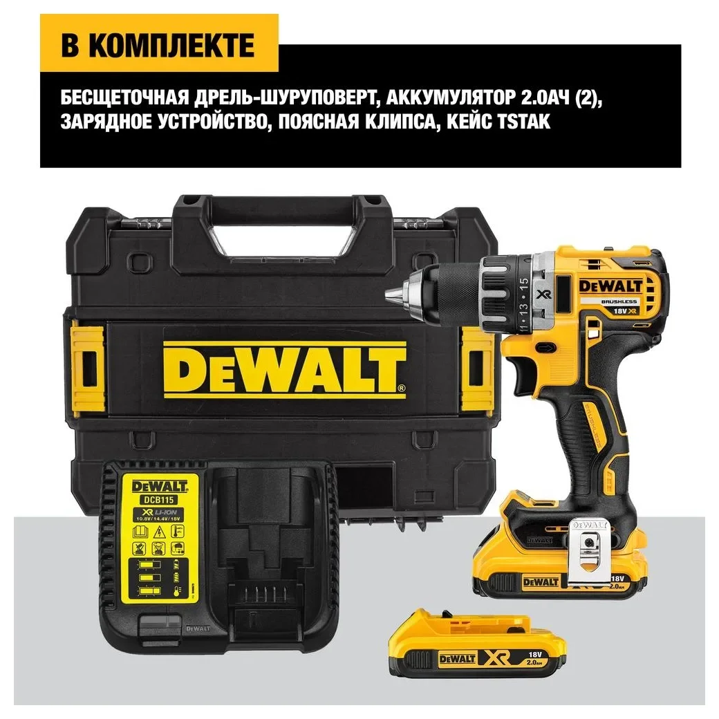 Дрель-шуруповерт DeWALT "XR" DCD791D2-QW купить,NaN