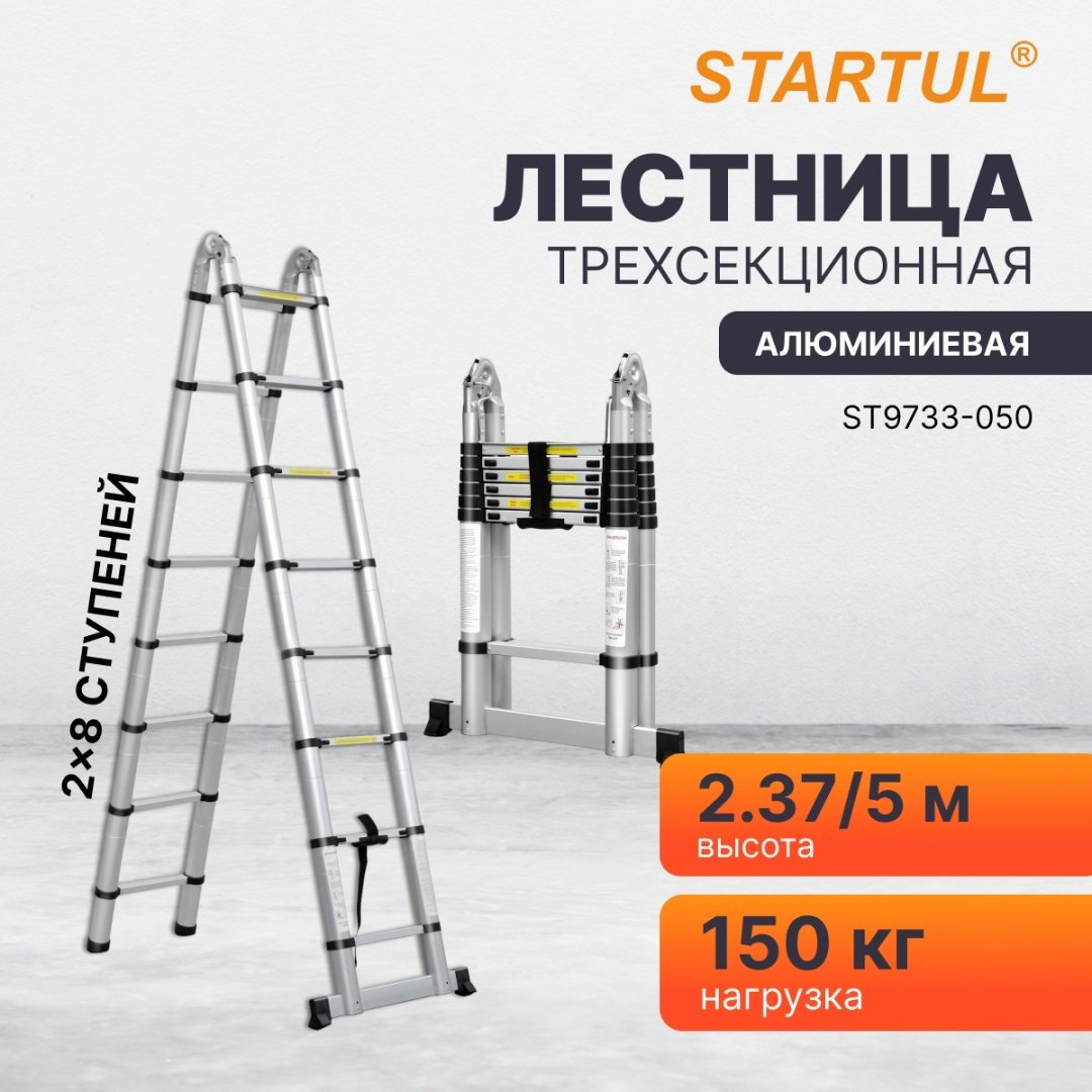 Startul лестница ST9733-050, 500