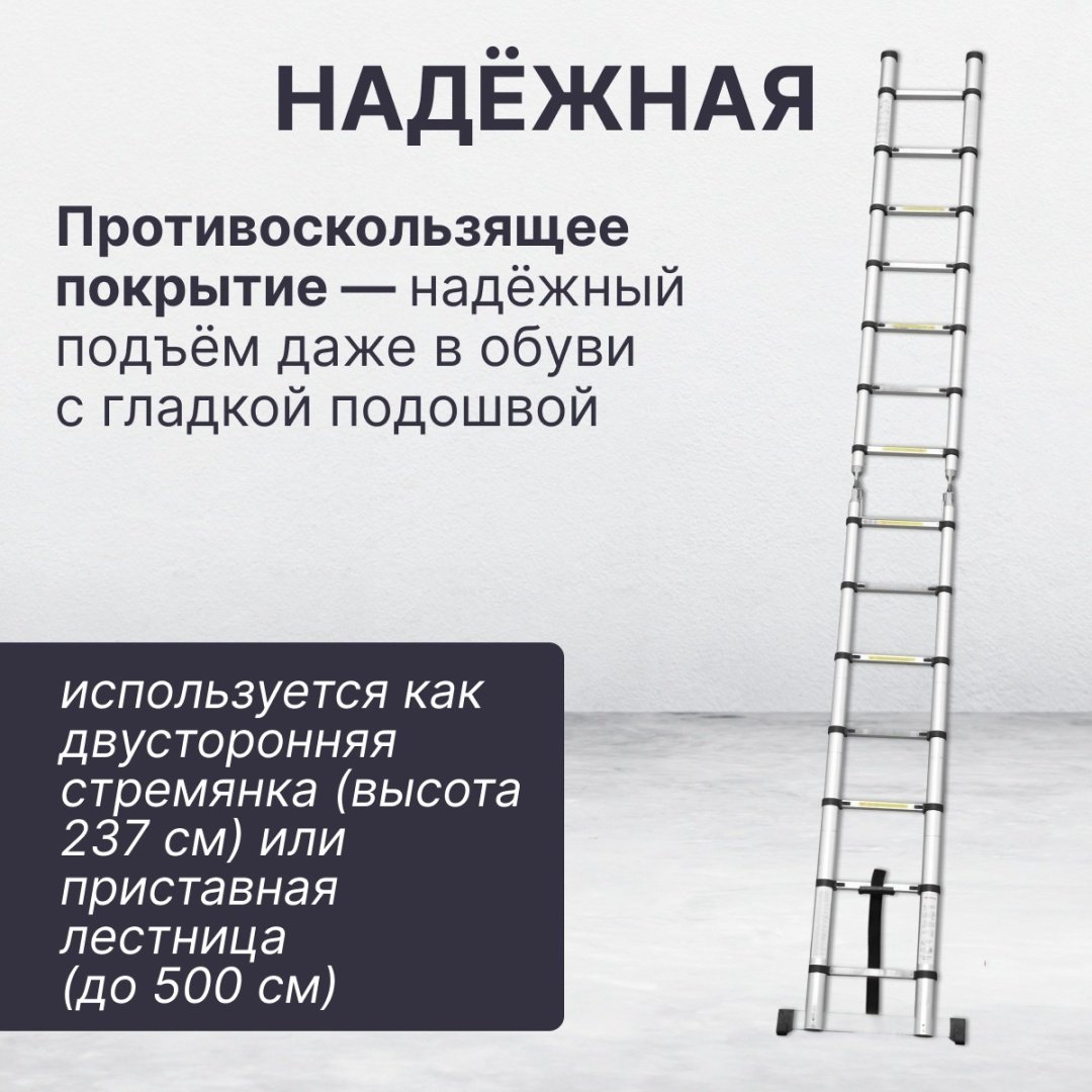 Startul лестница ST9733-050, 500