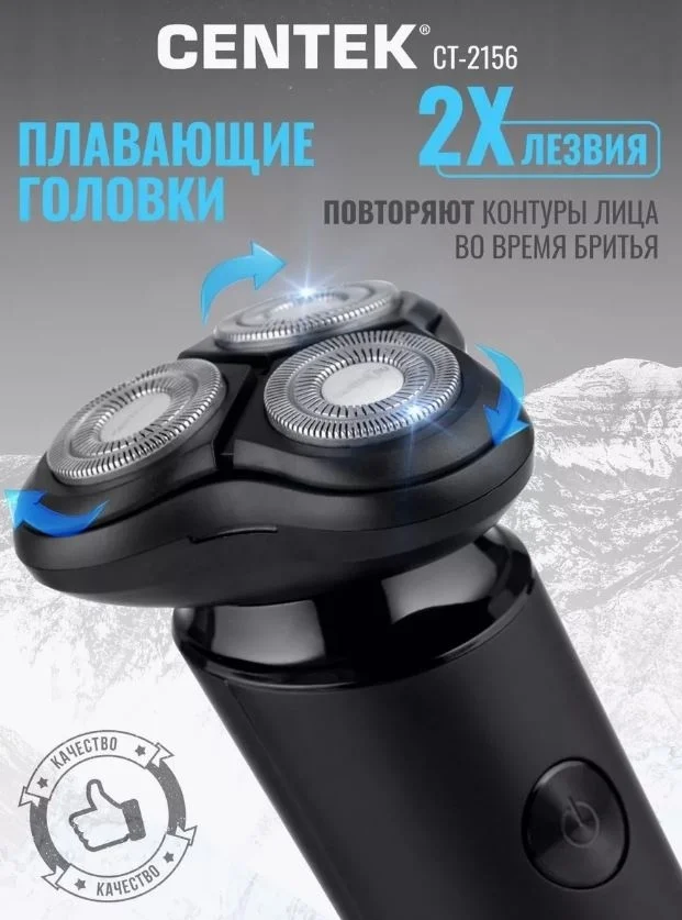 Бритва CT-2156 Black - ForteMarket Бритва CT-2156 Black купить,0