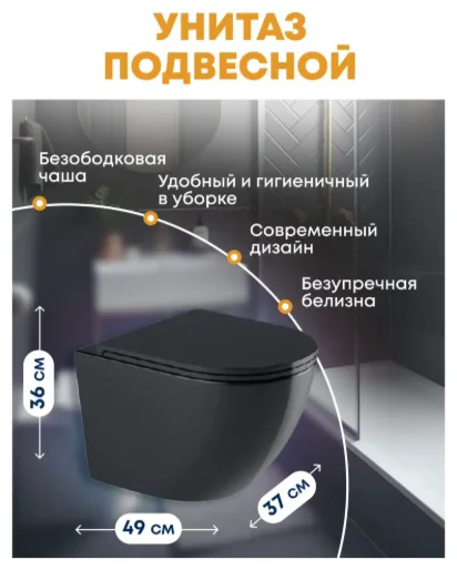 Инсталляция комплект WeltWasser MM41063 Marberg 410 + Merzbach 043 MT-BL + MAR 410 RD-CR бело-черный
