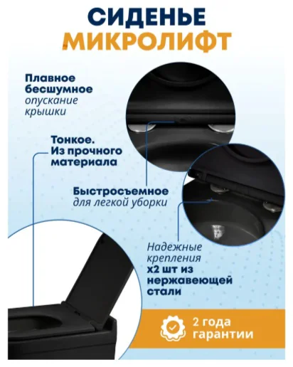 Инсталляция комплект WeltWasser MM41063 Marberg 410 + Merzbach 043 MT-BL + MAR 410 RD-CR бело-черный