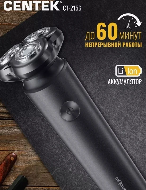 Бритва CT-2156 Black - ForteMarket Бритва CT-2156 Black купить,0