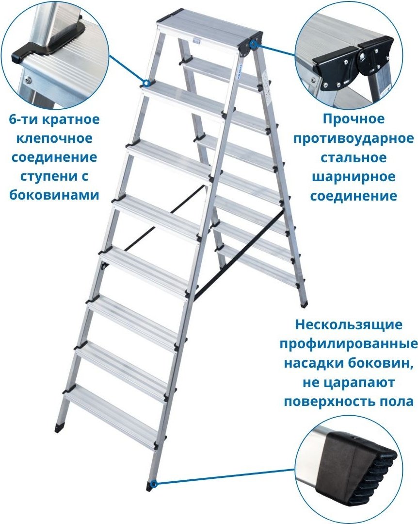 Двухсторонняя стремянка DOPPLO 2х8 ступеней