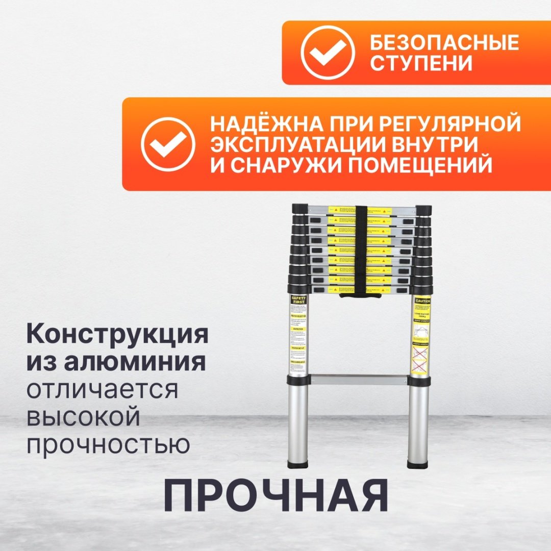 Startul лестница ST9734-026, 260