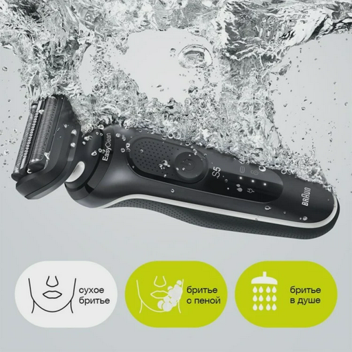 Бритва Braun 51-W1600s WHT Black